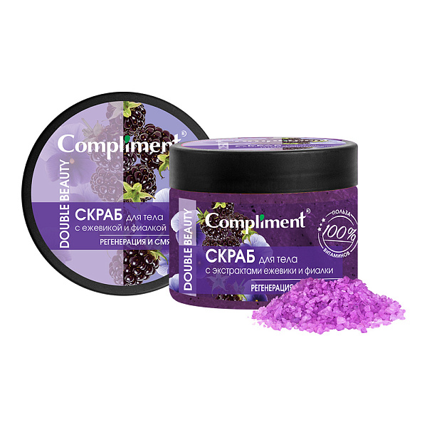 COMPLIMENT Double Beauty набор подарочный №1832: скраб для тела 400мл, соль для в