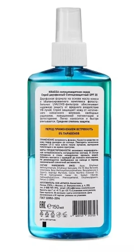 KRASSA спрей двухфазный солнцезащитный с маслом кокоса SPF 35 150мл
