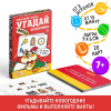 Фанты новогодние угадай фильм по картинке 20 карт 7+ 9717681