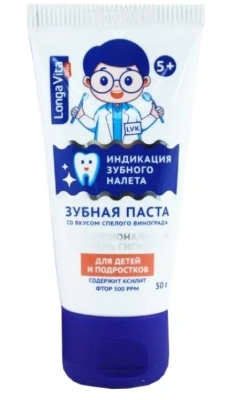 LONGA VITA Kids паста зубная профилактическая с индикацией зубного налета 50г