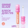LOVE GENERATION блеск для губ gimme glaze т.02