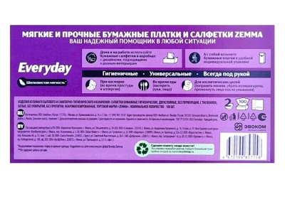 ZEMMA Everyday салфетки бумажные д/лица 2сл. 100шт