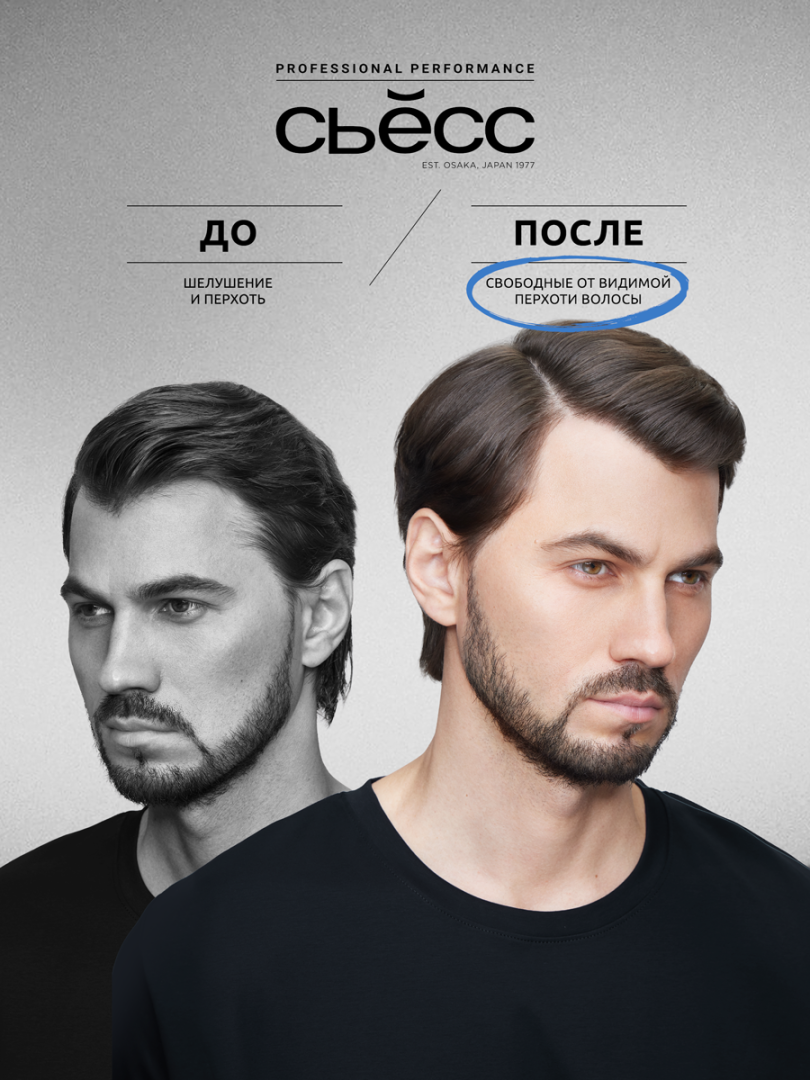 СЬЁСС MEN шампунь д/волос anti dandruff 450мл