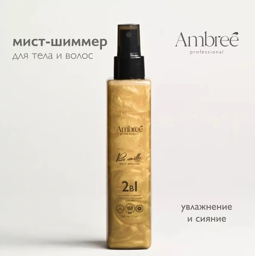 AMBREE Profesional мист шиммер д/волос и кожи здоровье и сияние 2в1 pure vanilla 200мл