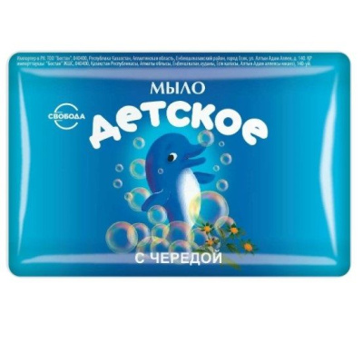 СВОБОДА мыло туалетное детское с экстрактом череды 100г