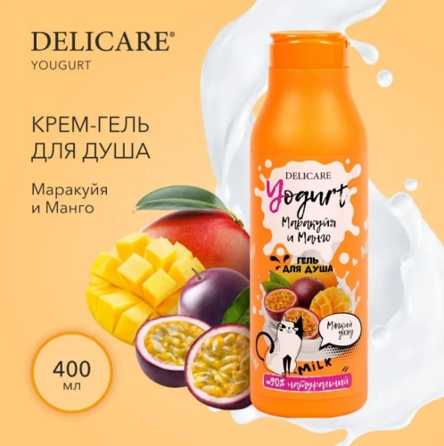 DELICARE гель д/душа yogurt маракуйя и манго 400мл
