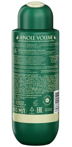 SOLZAO шампунь д/волос объем от корней и уплотнение 400мл