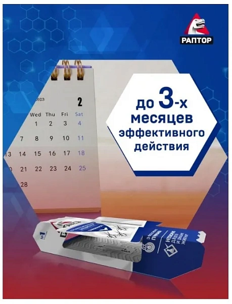 РАПТОР ловушка клеевая для тараканов