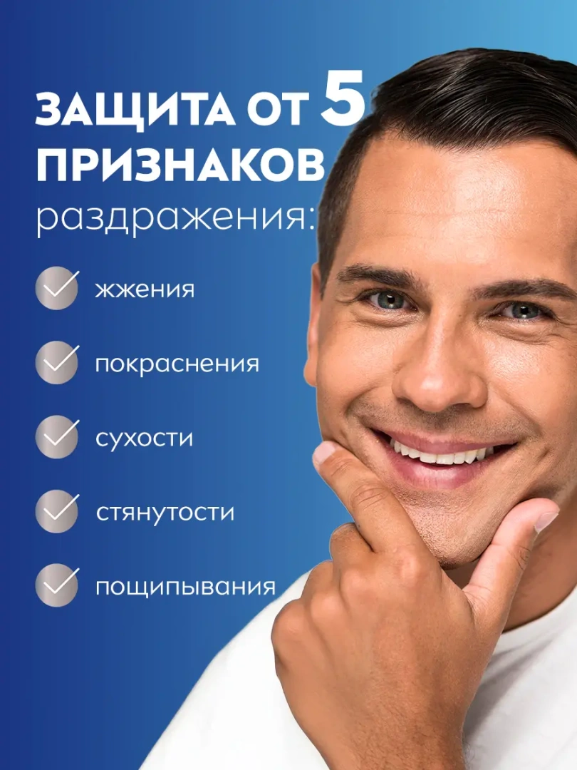 NIVEA MEN бальзам после бритья д/чувств. кожи 100мл 81306