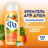 FA крем-гель для душа ритмы острова бали delight 250мл