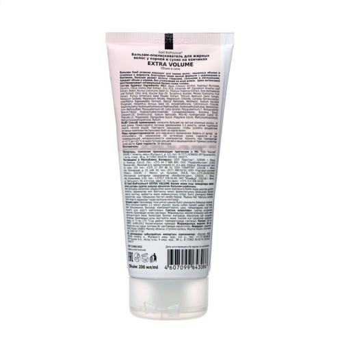 SOELL бальзам-ополаскиватель д/волос extra volume объем и сила 200мл