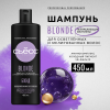 СЬЁСС шампунь для волос blonde 450мл