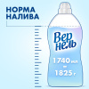 ВЕРНЕЛЬ кондиционер для белья ароматерапия загадочный лотос 1740мл (8)