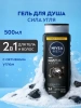 NIVEA MEN гель для душа сила угля 500мл 84046