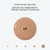 INFLUENCE BEAUTY основа тональная skinnovation i matte матирующая т.05