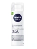 NIVEA MEN пена д/бритья восстанавливающая 200мл 88562