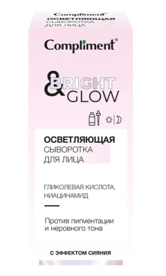 COMPLIMENT сыворотка для лица осветляющая с эффектом сияния bright&glow 27мл
