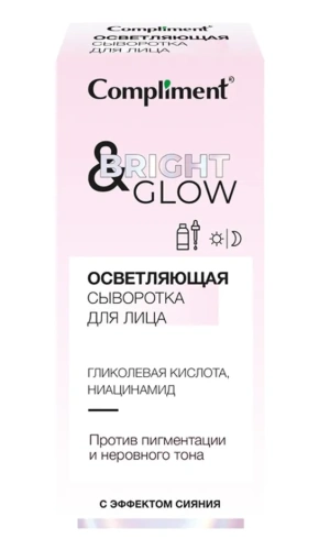 COMPLIMENT сыворотка д/лица осветляющая с эффектом сияния bright&glow 27мл