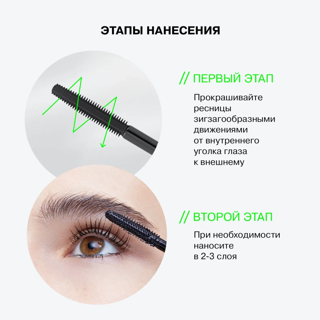 INFLUENCE BEAUTY тушь для ресниц lash scaf влагостойкая