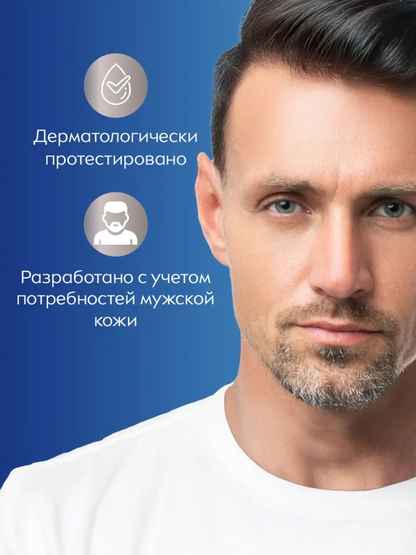 NIVEA MEN пена д/бритья увлажняющая классическая 200мл 81700