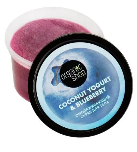 ORGANIC SHOP скраб д/тела coconut yogurt омолаживающий 250мл 3635                                  
