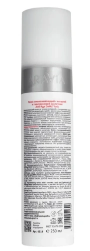 ARAVIA Professional тоник омолаживающий с янтарной и гиалуроновой кислотами 250мл