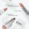 INFLUENCE BEAUTY помада-стик для губ influenceсатиновая т.15