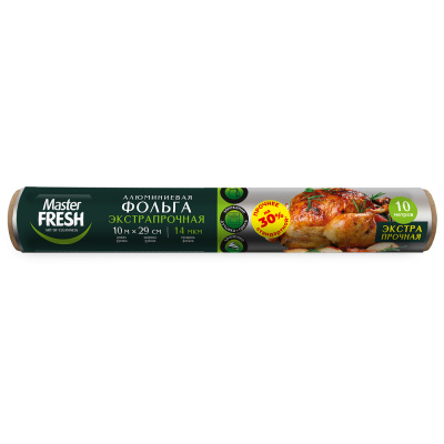 MASTER FRESH фольга алюминиевая д/гриля экстра прочная 10м