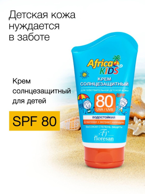 ФЛОРЕСАН Africa Kids крем солнцезащитный для детей SPF 80 100мл Ф-404