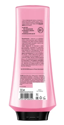 ГЛИСС КУР бальзам д/волос жидкий шелк 360мл