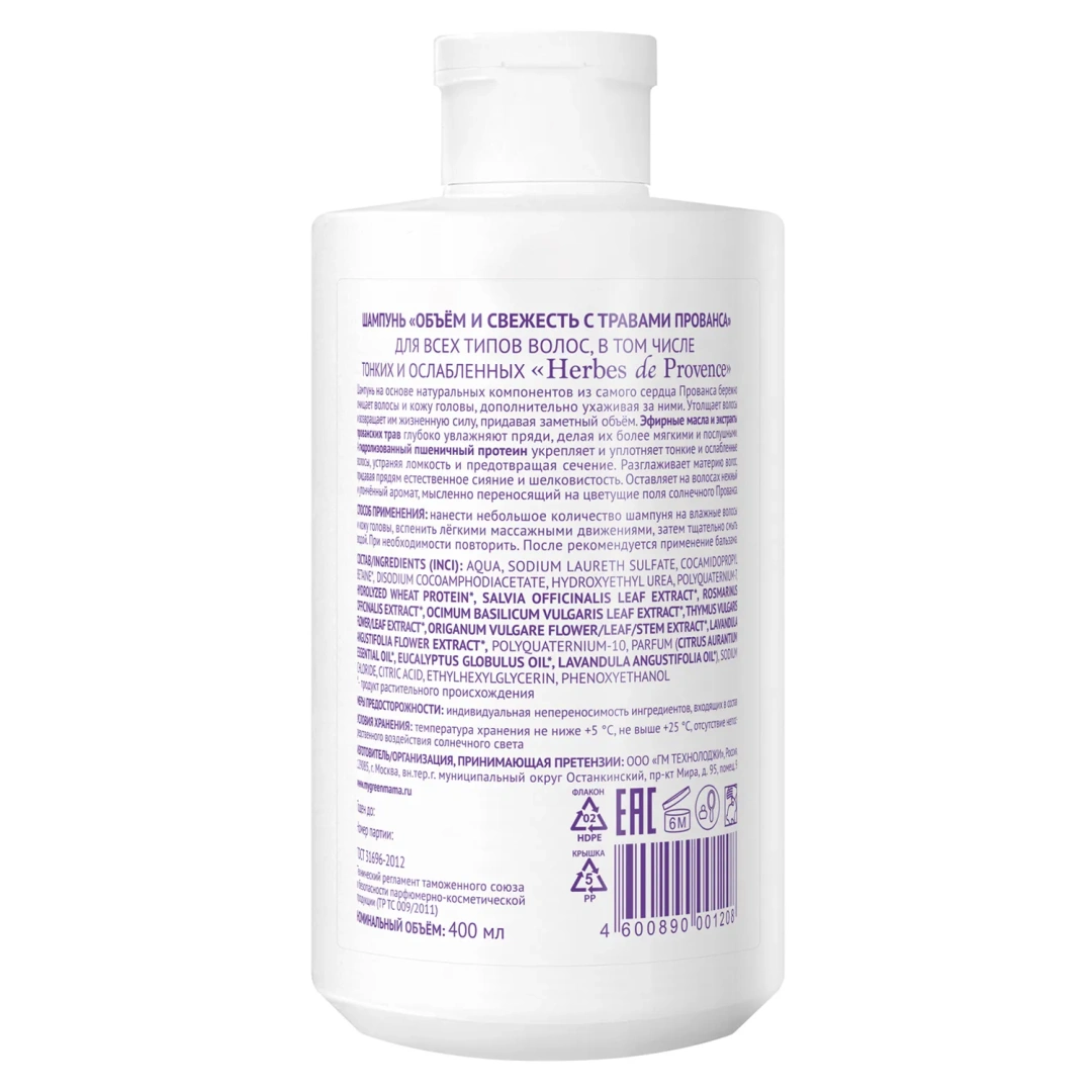 GREEN MAMA шампунь д/всех типов волос кератиновое восстановление phyto keratin&marula oil 400мл