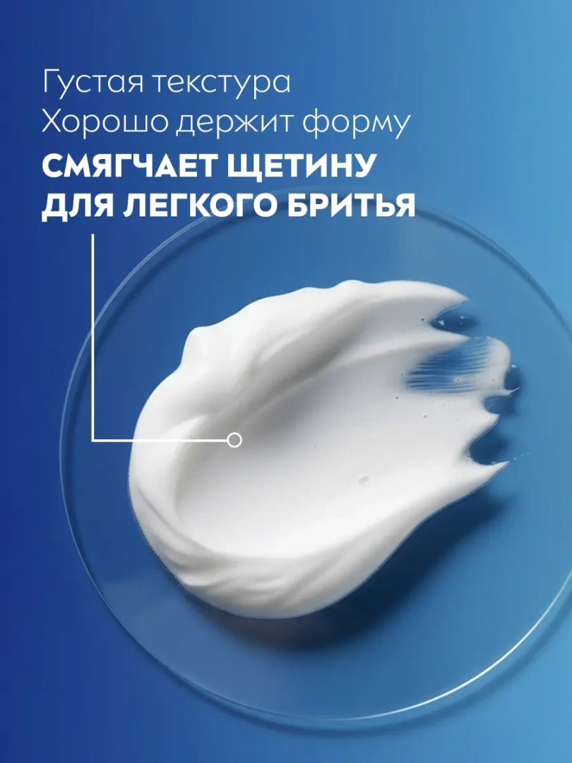 NIVEA MEN пена д/бритья восстанавливающая 200мл 88562