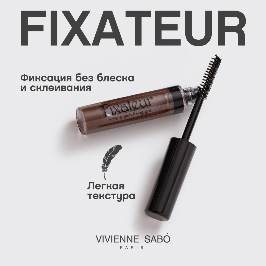 VIVIENNE SABO гель для бровей и ресниц фиксирующий fixateur