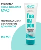 EVO крем- гель д/тела и лица гиалурон 150мл