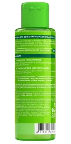 AEVIT ACNEKILLER лосьон д/сужения пор 100мл