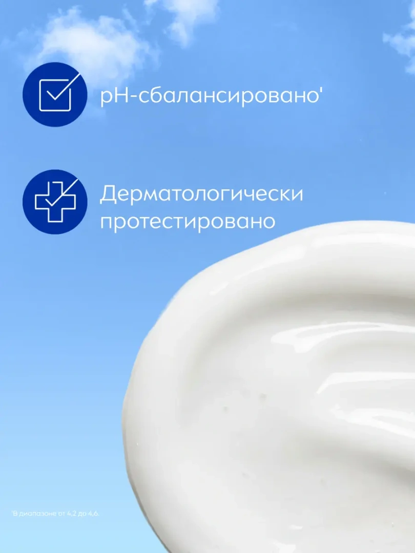 NIVEA гель-уход д/душа увлажнение и забота 750мл 80866