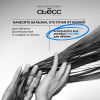 СЬЁСС бальзам для волос volume 450мл