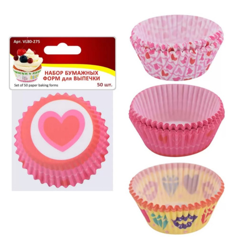 Набор форм д/выпечки бумажных 8*3см 50шт VL80-275