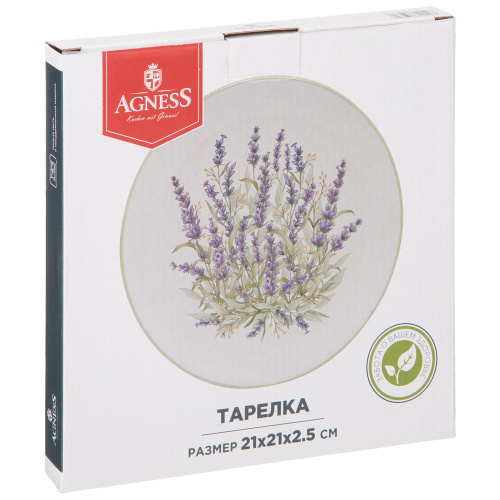 AGNESS Душа прованса тарелка 21*21см 358-2042