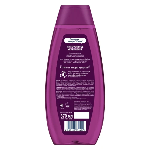 ШАУМА шампунь д/волос интенсивное укрепление 370мл