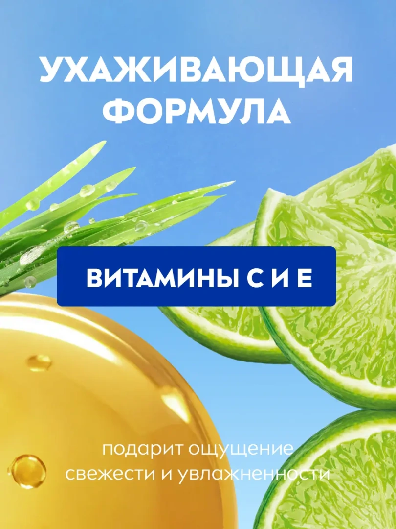 NIVEA гель-уход д/душа свежесть лемонграсса 250мл 81067