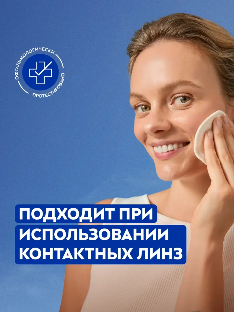 NIVEA VISAGE средство д/удаления макижа с глаз нежное 125мл 81110
