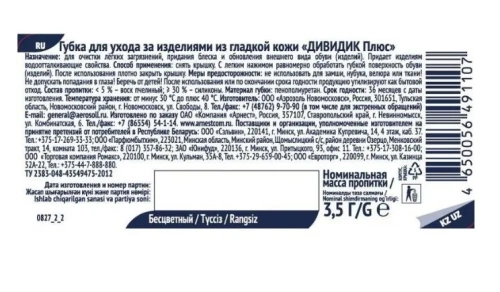 ДИВИДИК губка плюс бесцветная