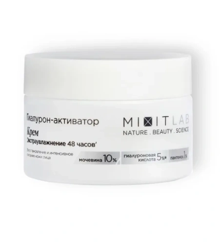 MIXIT Lab Wow крем д/лица экстраувлажнение д/всех типов кожи 50мл