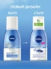 NIVEA VISAGE средство д/удаления водостойкого макияжа с глаз двойной эффект 125мл 81182