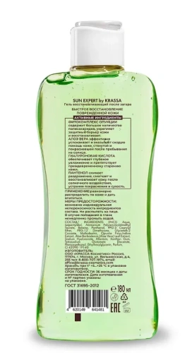 KRASSA гель восстанавливающий после загара алоэ вера 180мл
