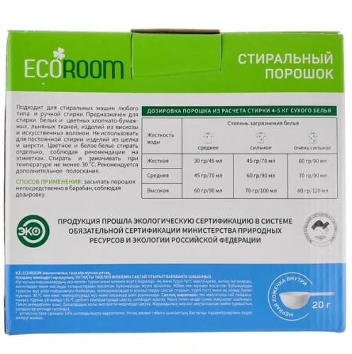 ECOROOM Eco порошок стир 1,5кг
