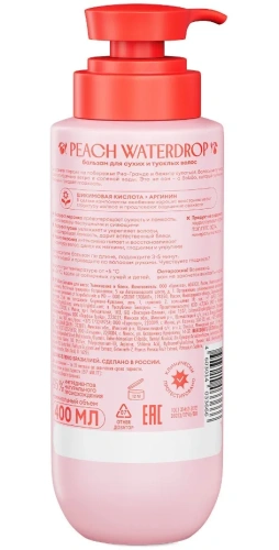 SOLZAO бальзам д/волос увлажнение и блеск 400мл
