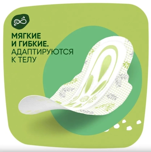 NATURELLA Classic прокладки с крылышками аромат. camomile normal single 9шт