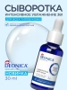 DEONICA сыворотка д/лица интенсивное увлажнение 30мл
